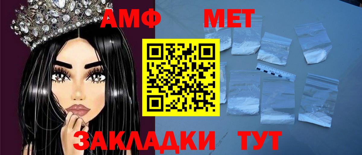 Амфетамин VHQ Верхняя Салда