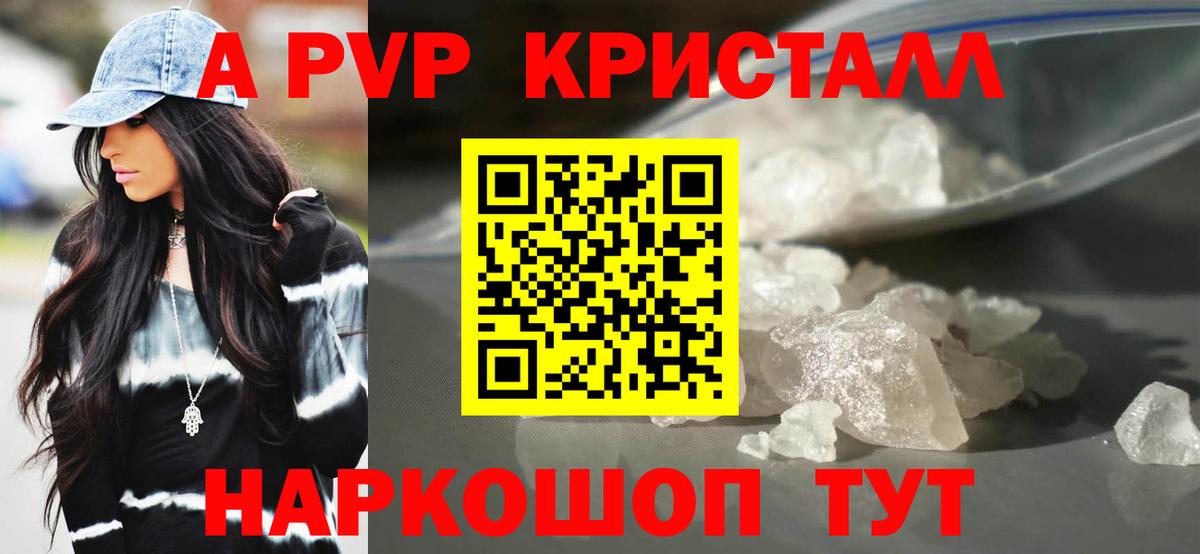 Альфа ПВП крисы CK Верхняя Салда