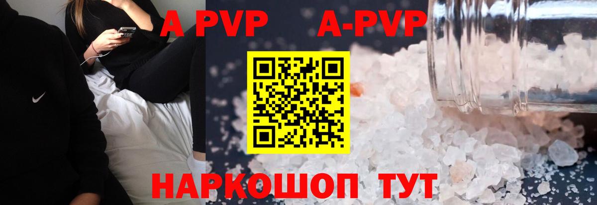 Alpha-PVP СК  Вход с VPN  Верхняя Салда  А ПВП СК КРИС  Alpha PVP крисы CK 