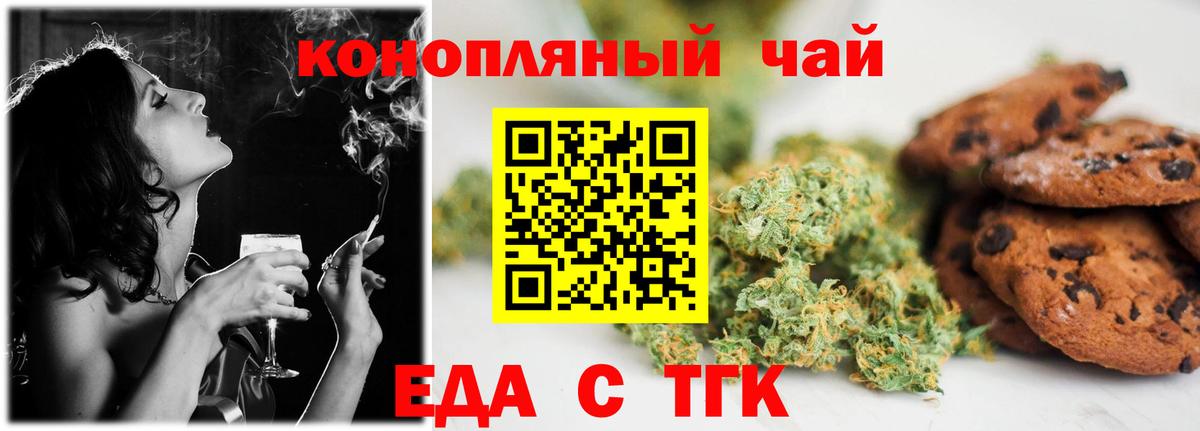 Верхняя Салда  Печенье с ТГК марихуана  Вход с VPN 