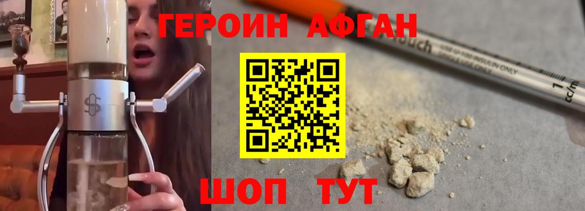 Героин Heroin  ГЕРОИН  Верхняя Салда  Вход с VPN 