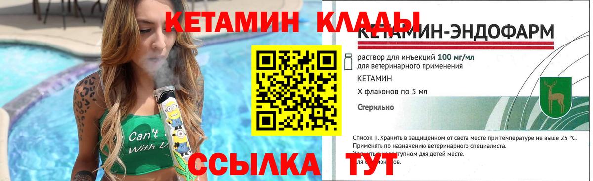 Кетамин VHQ  Кетамин VHQ  Верхняя Салда  Вход с VPN 