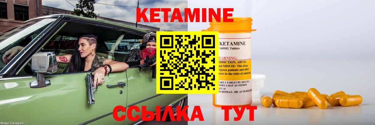 Кетамин ketamine Верхняя Салда