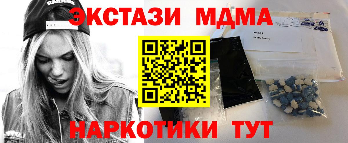 MDMA  МДМА VHQ  МДМА VHQ  Вход с VPN  Верхняя Салда 