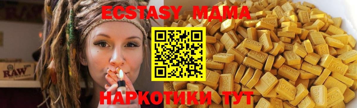 MDMA crystal Верхняя Салда