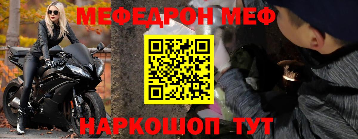 МЕФ мука Верхняя Салда