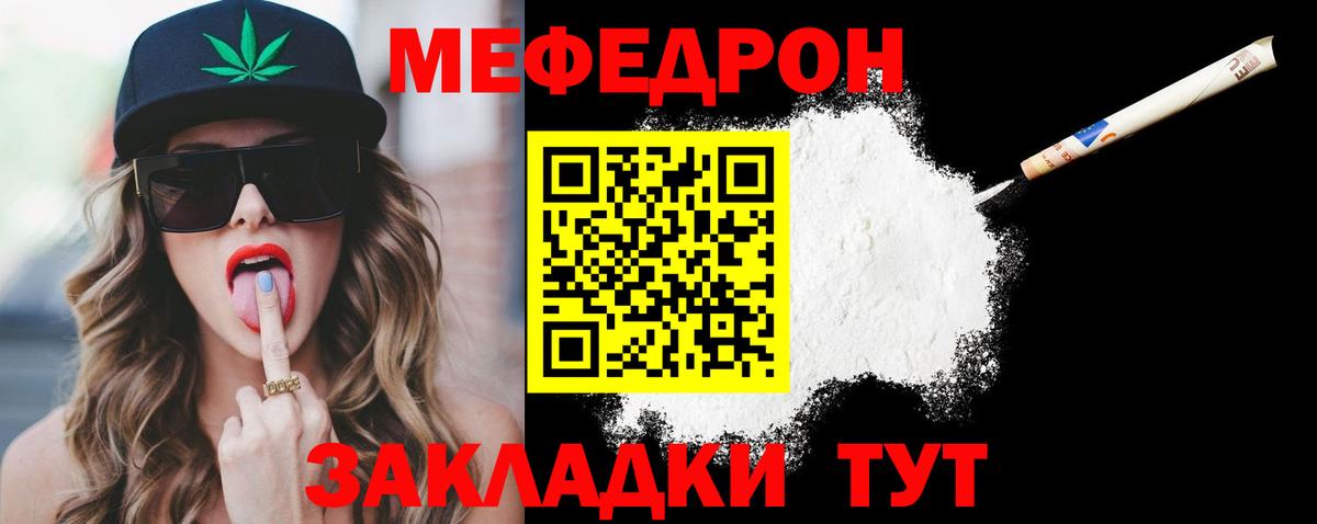 Меф мука  МЯУ-МЯУ  Верхняя Салда  МЕФ  Мефедрон кристаллы  Вход с VPN 
