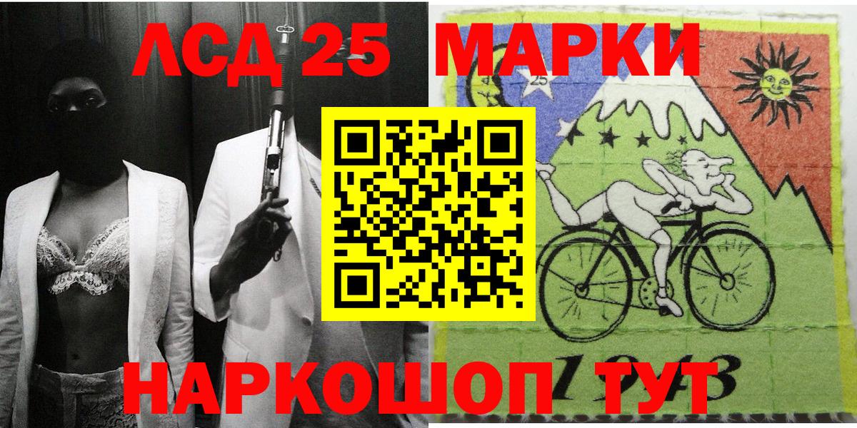 Марки 25I-NBOMe 1,8мг  Вход с VPN  Верхняя Салда 