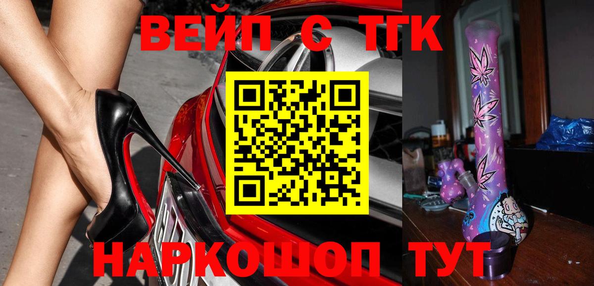 Дистиллят ТГК вейп Верхняя Салда